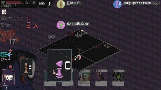 The Detective Reaper Invites — screenshot 2