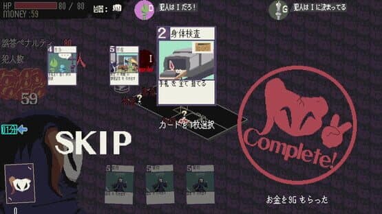 The Detective Reaper Invites — screenshot 3