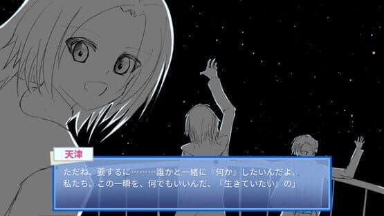 Ten no Yukururu — screenshot 1