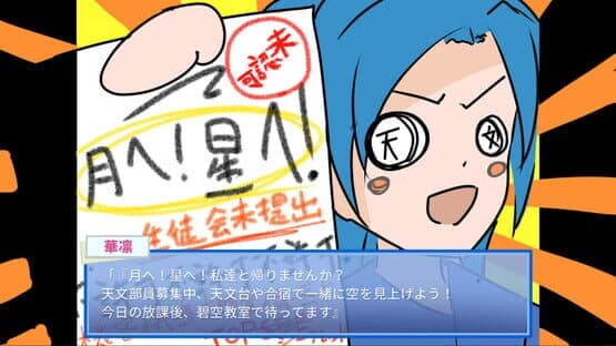 Ten no Yukururu — screenshot 4