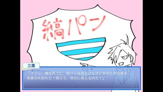 Ten no Yukururu — screenshot 5
