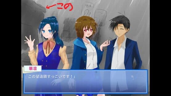 Ten no Yukururu — screenshot 6