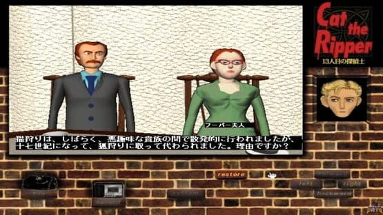 Cat the Ripper: 13-ninme no Tanteishi — screenshot 6
