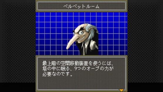 G-Mode Archives+: Megami Ibunroku Persona - Iku no Tou-hen — screenshot 1
