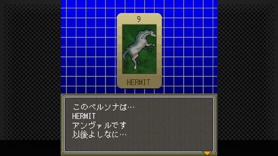 G-Mode Archives+: Megami Ibunroku Persona - Iku no Tou-hen — screenshot 3