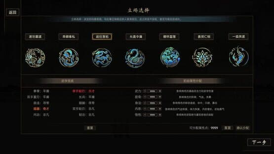 Path of Kung Fu — screenshot 1