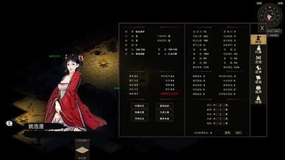Path of Kung Fu — screenshot 2