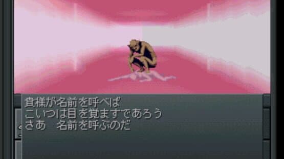 Shin Megami Tensei — screenshot 1