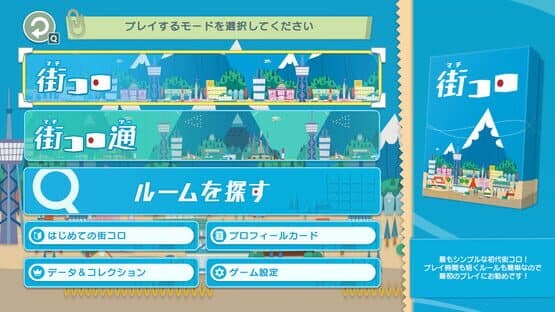 Machi Koro With Everyone — screenshot 2