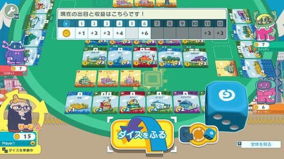 Machi Koro With Everyone — screenshot 4