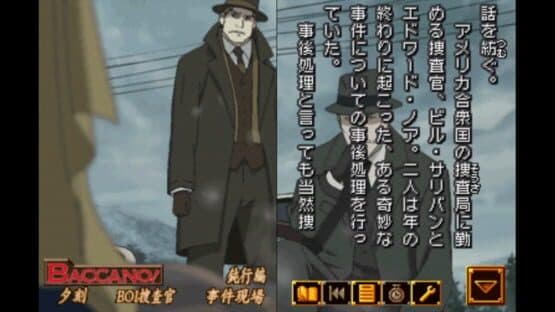 Dengeki Bunko ADV: Baccano! — screenshot 1
