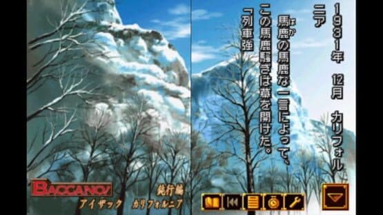 Dengeki Bunko ADV: Baccano! — screenshot 2