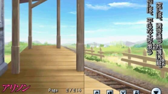 DS Dengeki Bunko: Allison — screenshot 1