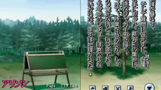 DS Dengeki Bunko: Allison — screenshot 2