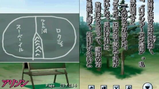 DS Dengeki Bunko: Allison — screenshot 3