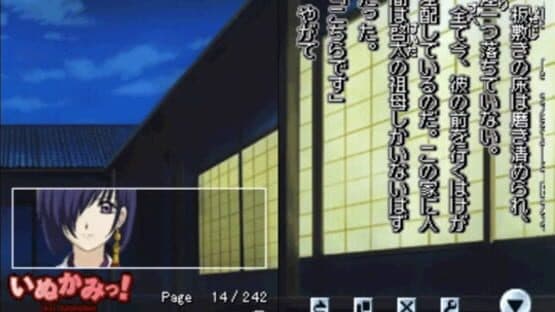 DS Dengeki Bunko: Inukami! feat. Animation — screenshot 1