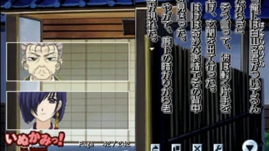 DS Dengeki Bunko: Inukami! feat. Animation — screenshot 3