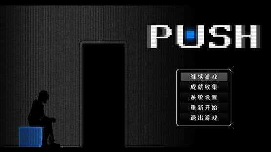 Push — screenshot 1