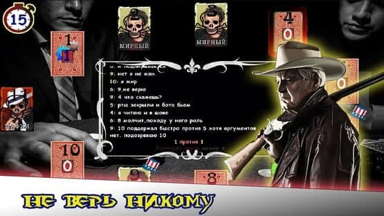 Mafia Online — screenshot 1