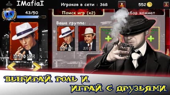 Mafia Online — screenshot 2