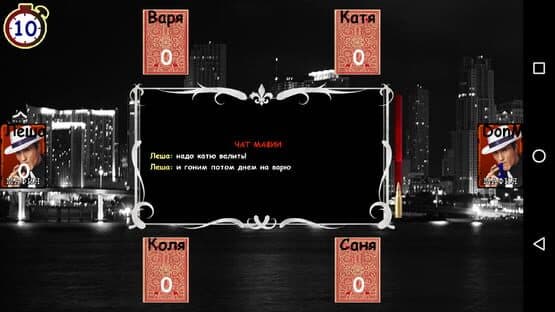 Mafia Online — screenshot 3