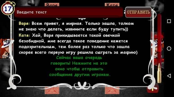 Mafia Online — screenshot 4