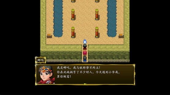 Feng Shen Bang 2023 — screenshot 8