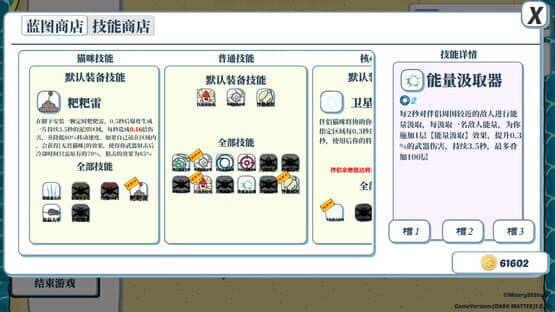 Neko: Insufficient FirePower — screenshot 3