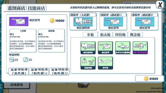 Neko: Insufficient FirePower — screenshot 4