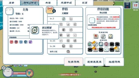 Neko: Insufficient FirePower — screenshot 6
