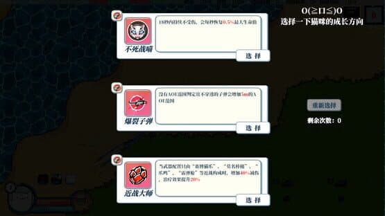 Neko: Insufficient FirePower — screenshot 7
