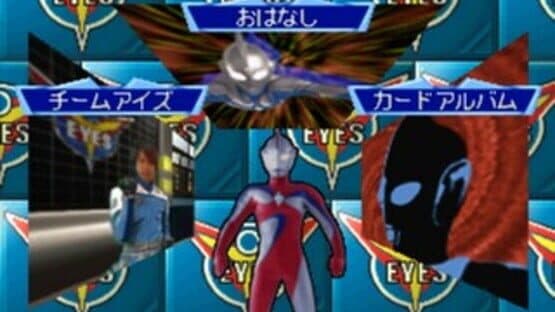 Kids Station: Ultraman Cosmos — screenshot 1