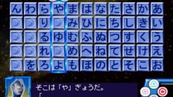 Kids Station: Ultraman Cosmos — screenshot 2