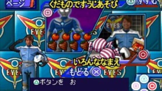 Kids Station: Ultraman Cosmos — screenshot 4