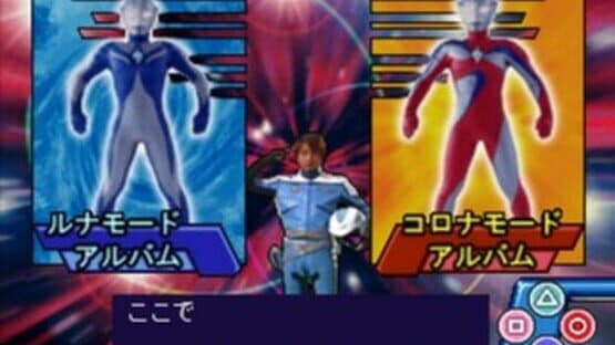 Kids Station: Ultraman Cosmos — screenshot 8