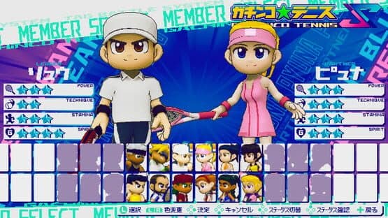 Gachinco Tennis S — screenshot 1