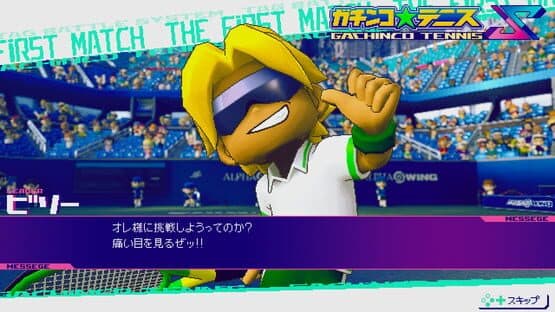 Gachinco Tennis S — screenshot 3