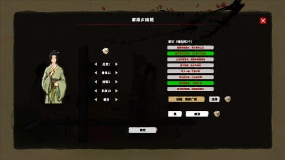 House of Legacy — screenshot 5