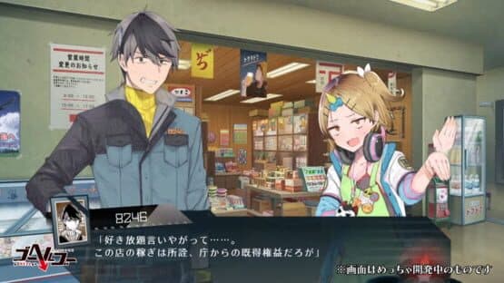 Go Hell Go: Tsukiotoshiteko — screenshot 1