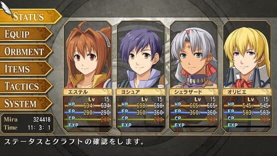 The Legend of Heroes: Sora no Kiseki FC Evolution — screenshot 3