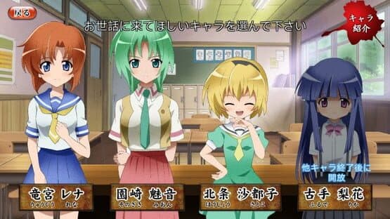 Higurashi no Naku Koro ni Chuu — screenshot 1