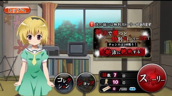 Higurashi no Naku Koro ni Chuu — screenshot 3