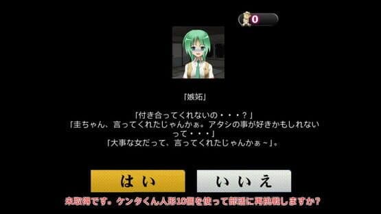 Higurashi no Naku Koro ni Chuu — screenshot 7