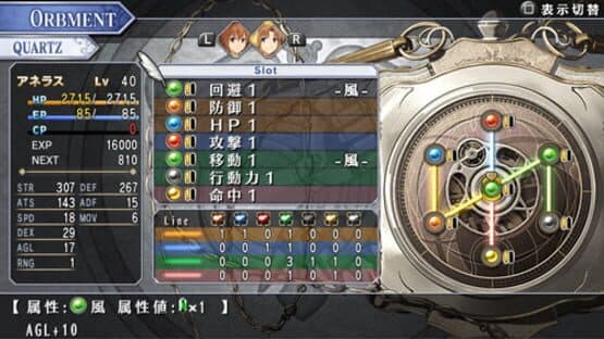 The Legend of Heroes: Sora no Kiseki SC Evolution - Limited Edition — screenshot 3