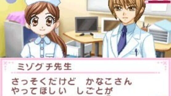 Akogare Girls Collection: Pika Pika Nurse Monogatari — screenshot 2