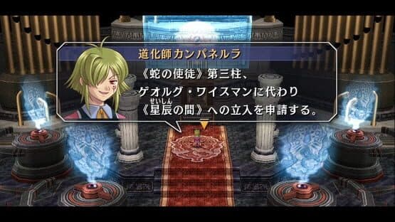 The Legend of Heroes: Sora no Kiseki the 3rd Kai - HD Edition — screenshot 2
