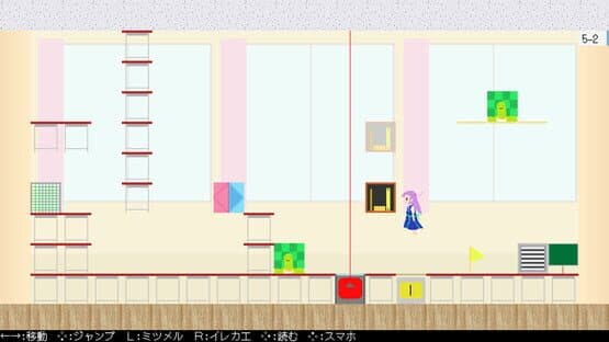 Manakoto Hitomi no Bawai — screenshot 5