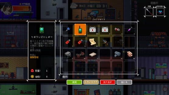 Shelter in the Doomsday — screenshot 5