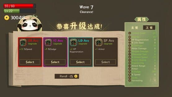 Leave Panda Away — screenshot 4
