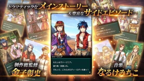 Wild Arms: Million Memories — screenshot 1